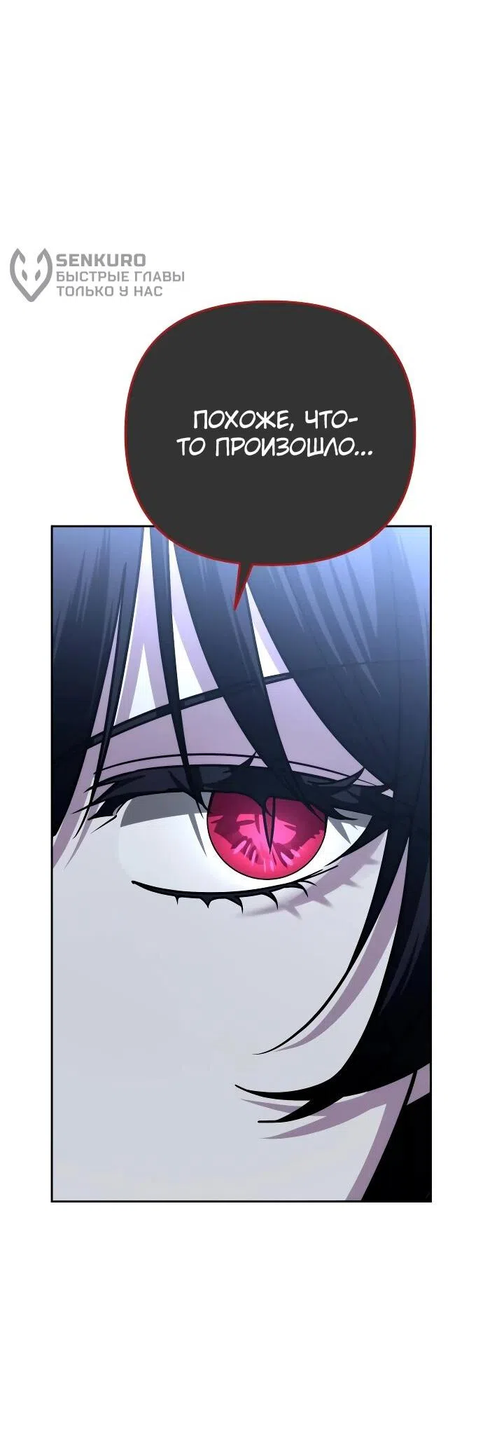 Страница 9 главы 39 манги Мои альтер эго получили огромное влияние / All My Alter Egos Are Tycoons