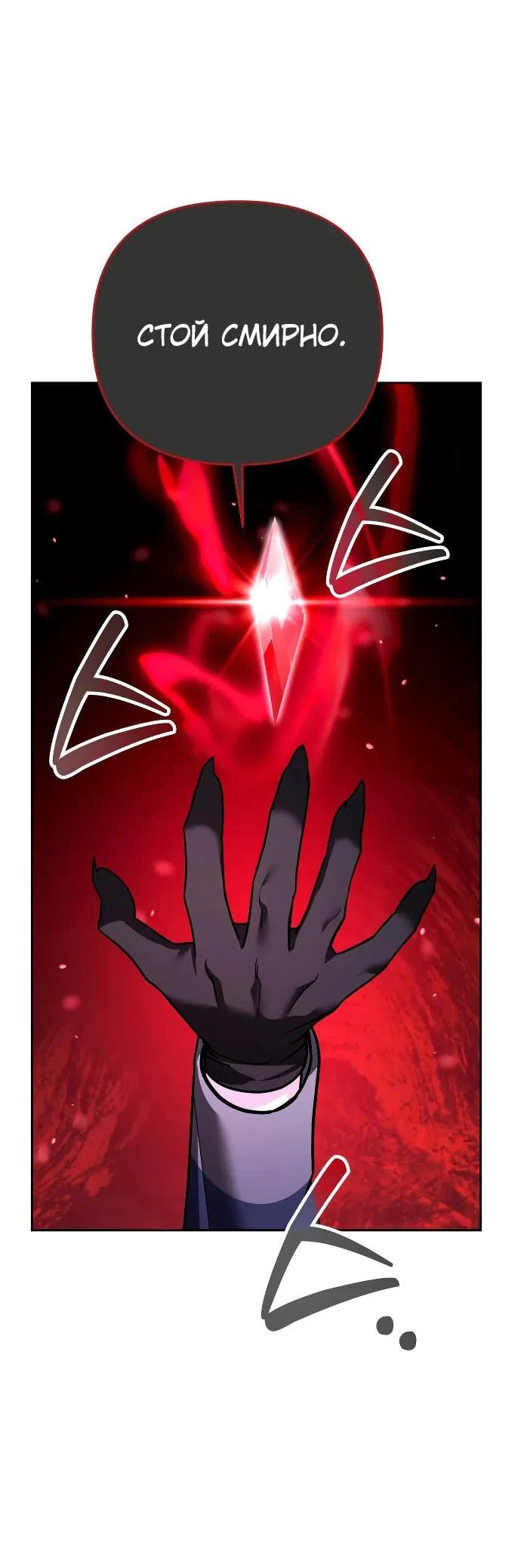 Страница 13 главы 39 манги Мои альтер эго получили огромное влияние / All My Alter Egos Are Tycoons