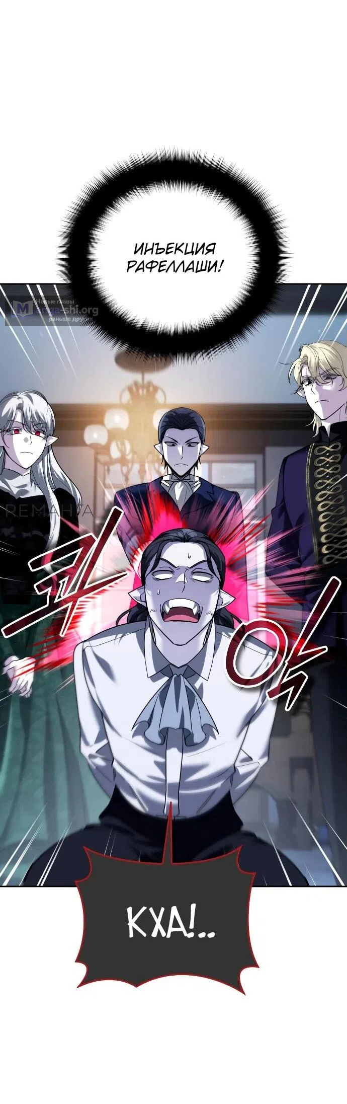 Страница 14 главы 39 манги Мои альтер эго получили огромное влияние / All My Alter Egos Are Tycoons