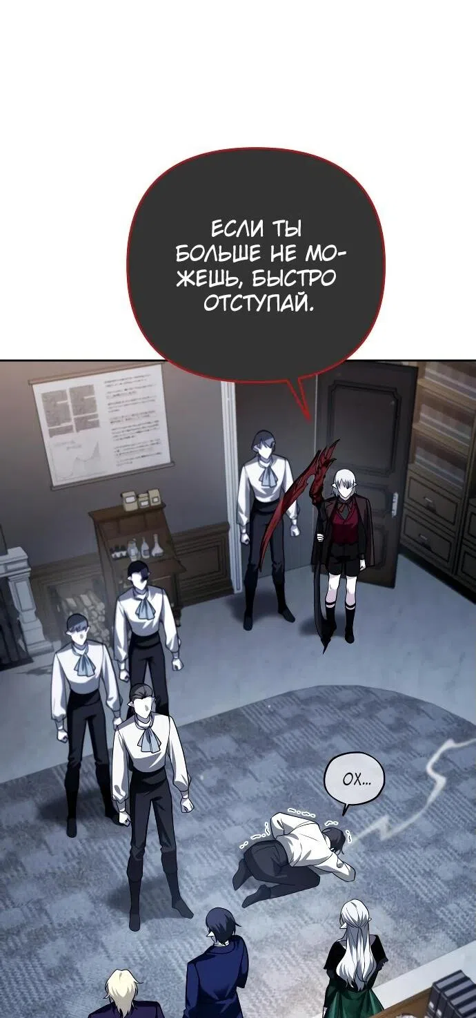 Страница 15 главы 39 манги Мои альтер эго получили огромное влияние / All My Alter Egos Are Tycoons