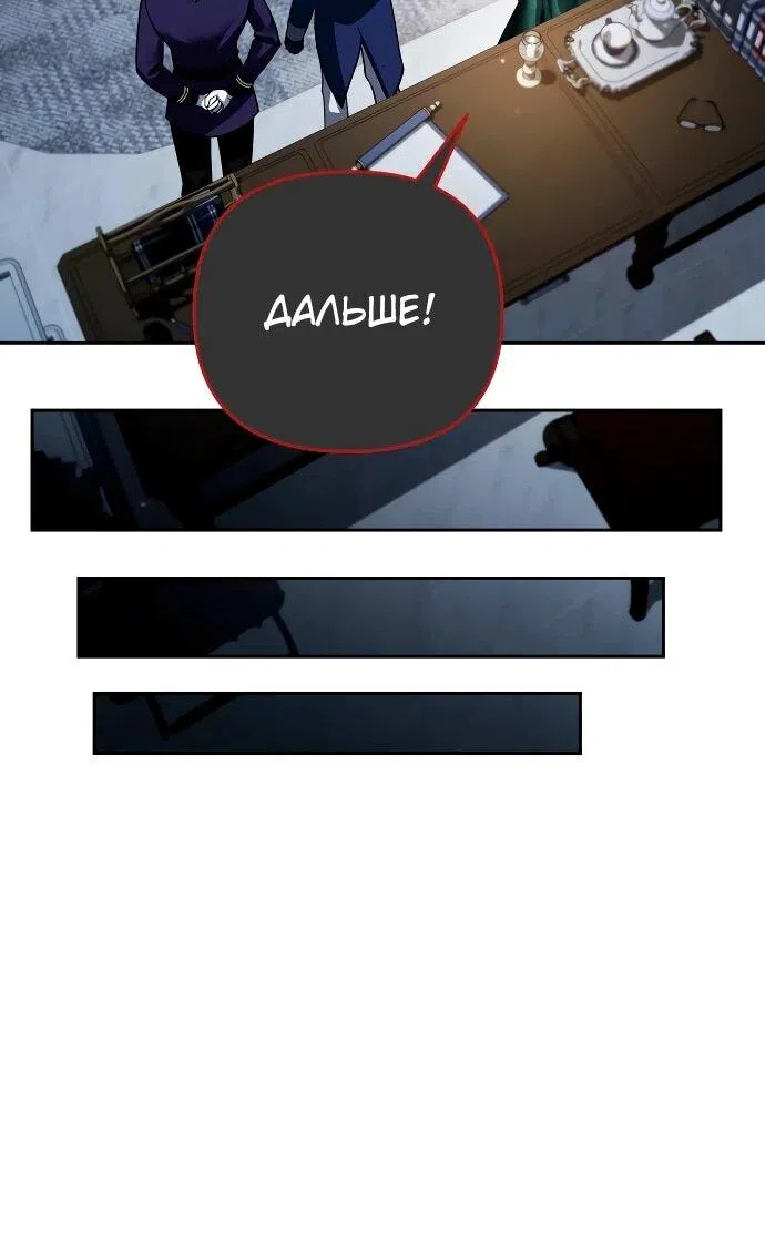 Страница 16 главы 39 манги Мои альтер эго получили огромное влияние / All My Alter Egos Are Tycoons