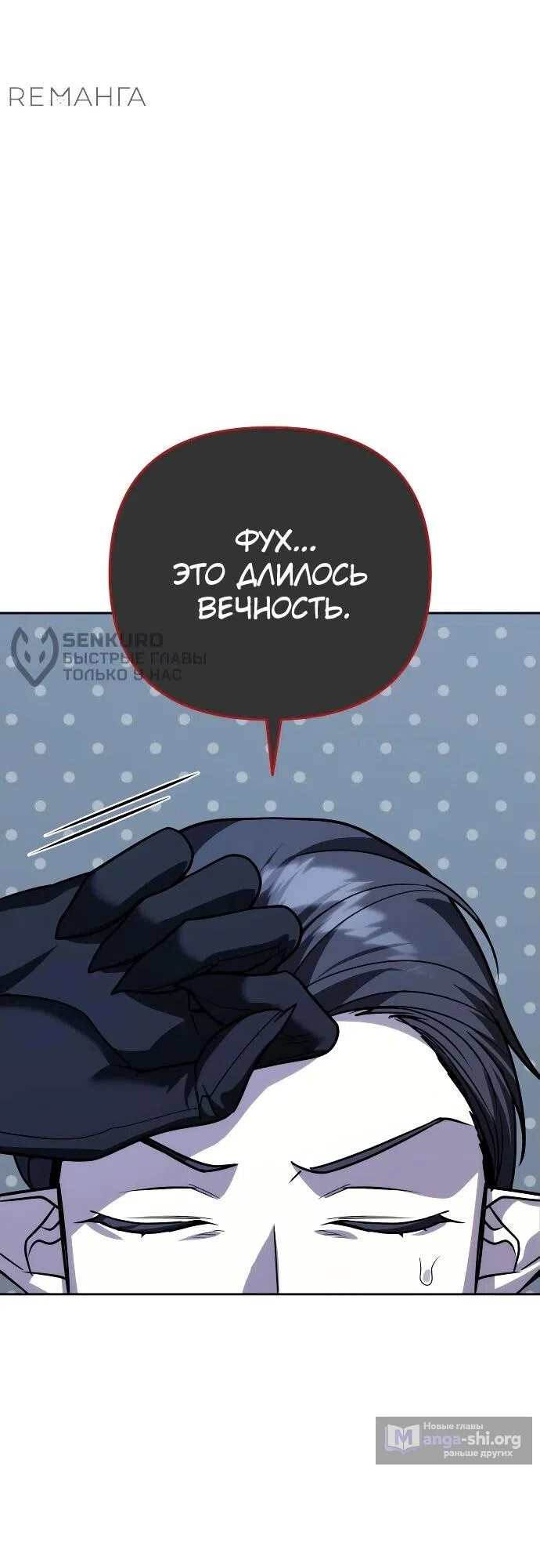 Страница 17 главы 39 манги Мои альтер эго получили огромное влияние / All My Alter Egos Are Tycoons