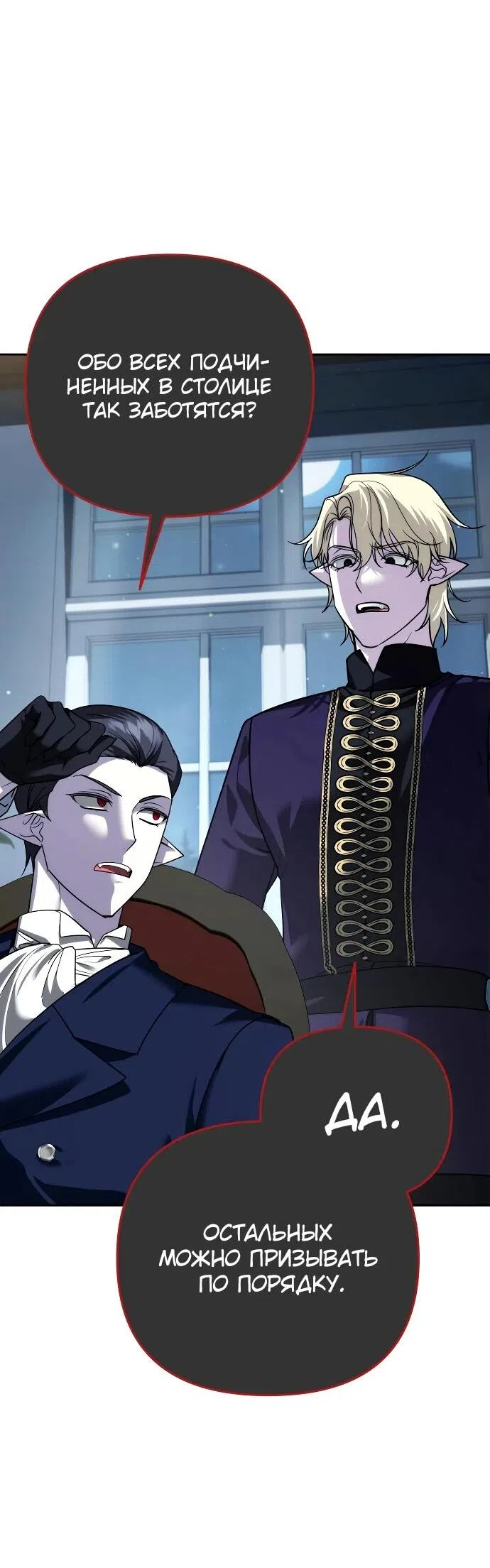Страница 18 главы 39 манги Мои альтер эго получили огромное влияние / All My Alter Egos Are Tycoons