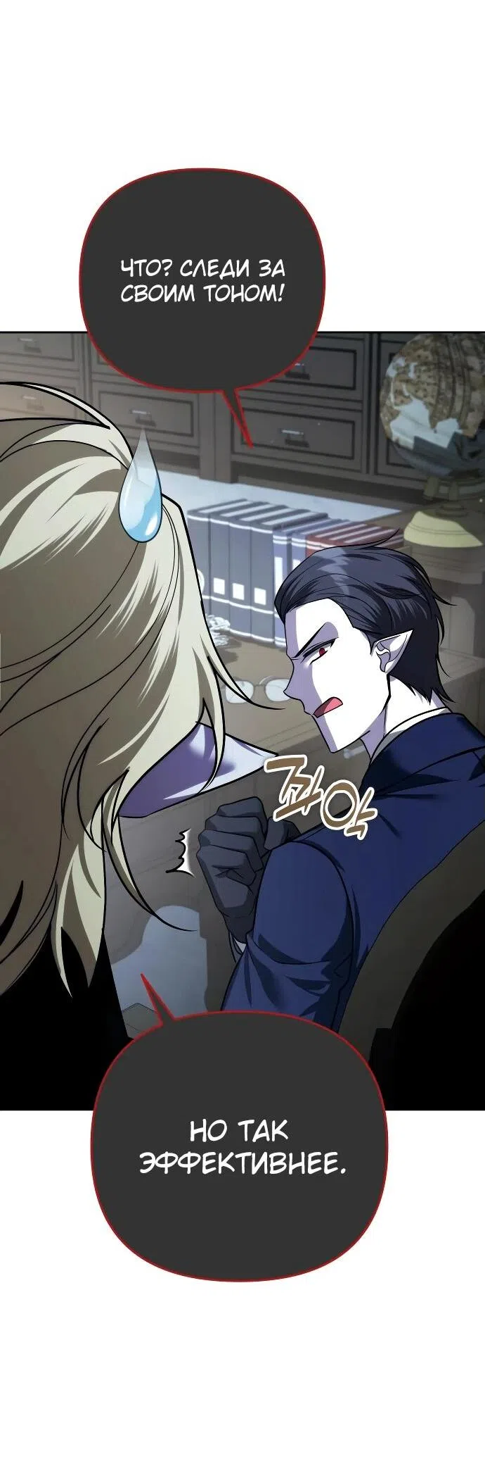 Страница 19 главы 39 манги Мои альтер эго получили огромное влияние / All My Alter Egos Are Tycoons