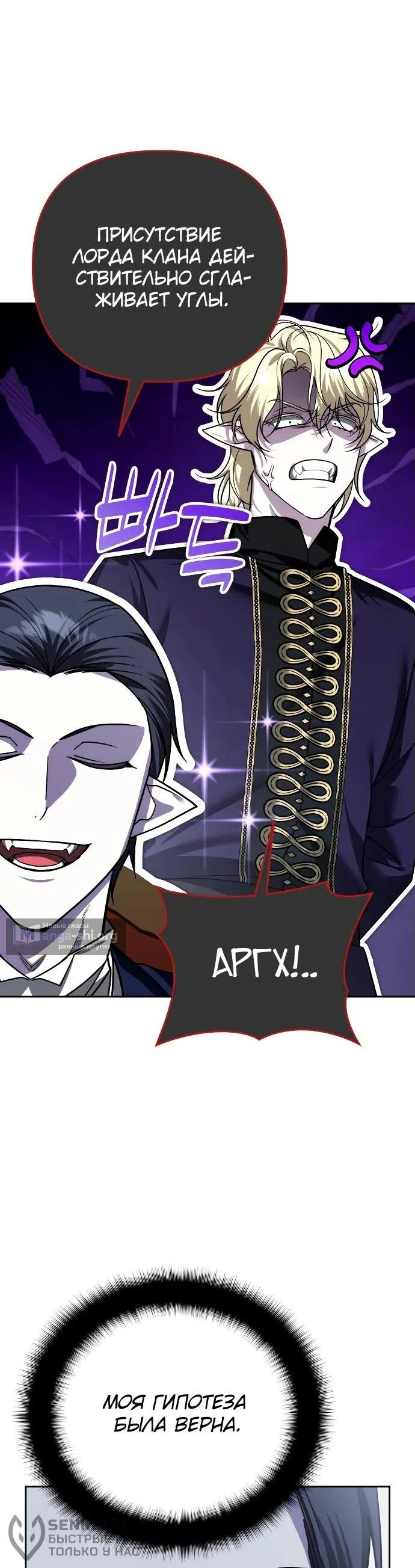 Страница 20 главы 39 манги Мои альтер эго получили огромное влияние / All My Alter Egos Are Tycoons