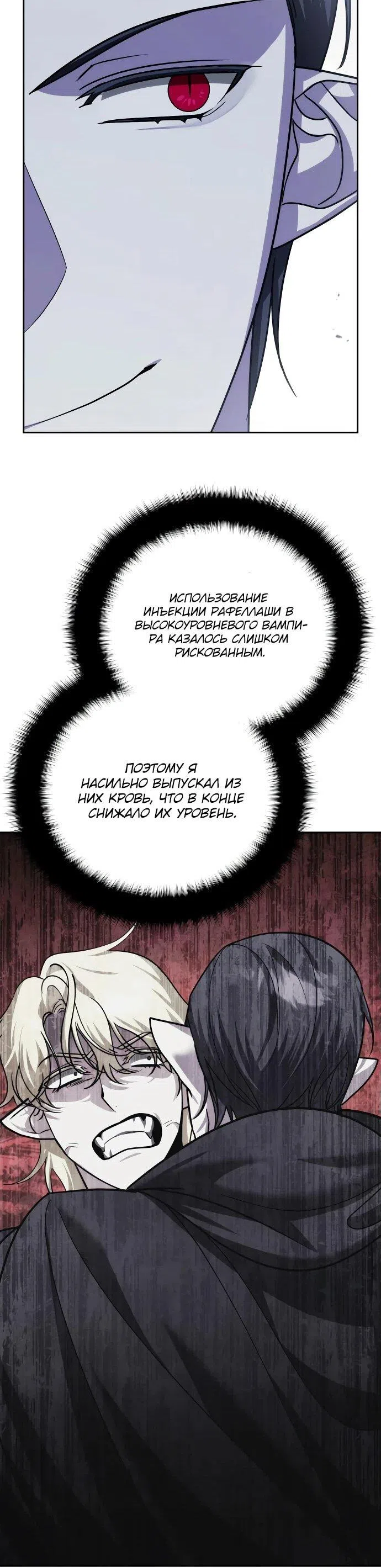 Страница 21 главы 39 манги Мои альтер эго получили огромное влияние / All My Alter Egos Are Tycoons