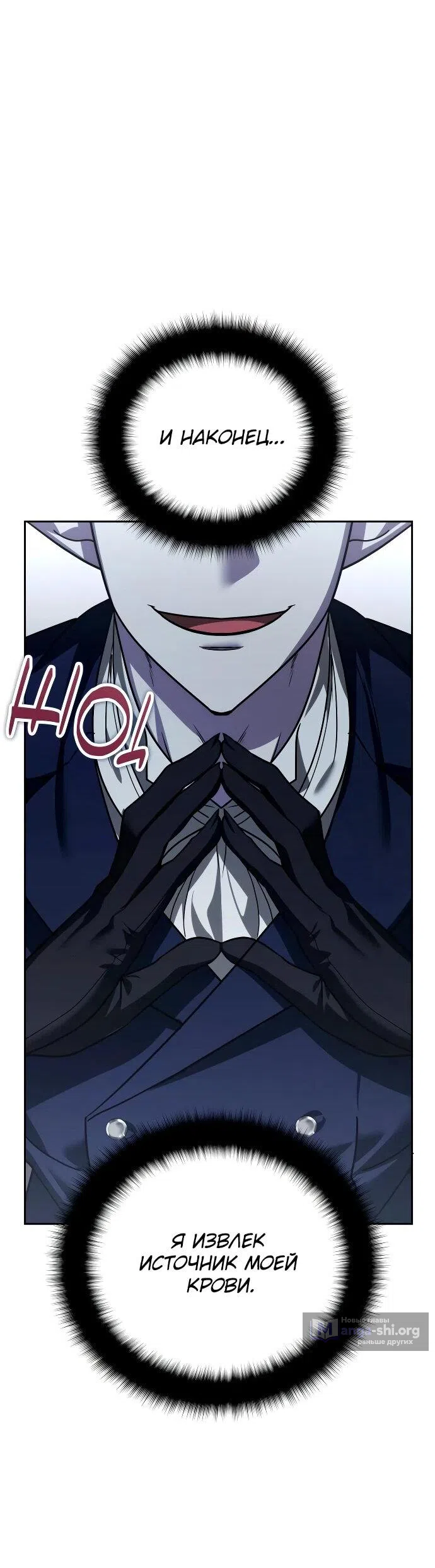 Страница 22 главы 39 манги Мои альтер эго получили огромное влияние / All My Alter Egos Are Tycoons