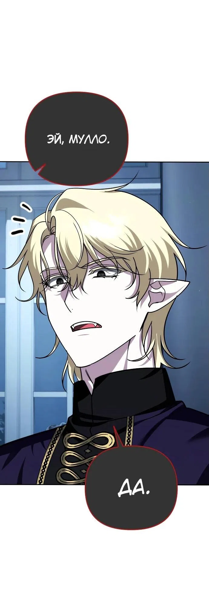 Страница 26 главы 39 манги Мои альтер эго получили огромное влияние / All My Alter Egos Are Tycoons