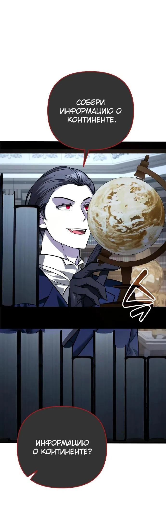 Страница 29 главы 39 манги Мои альтер эго получили огромное влияние / All My Alter Egos Are Tycoons