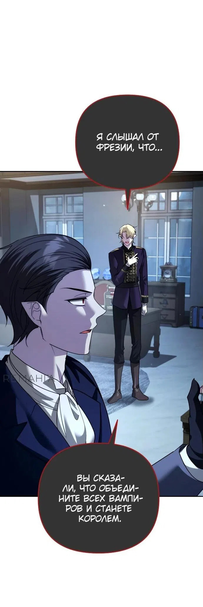 Страница 32 главы 39 манги Мои альтер эго получили огромное влияние / All My Alter Egos Are Tycoons