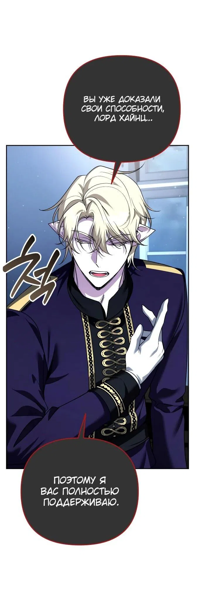 Страница 33 главы 39 манги Мои альтер эго получили огромное влияние / All My Alter Egos Are Tycoons