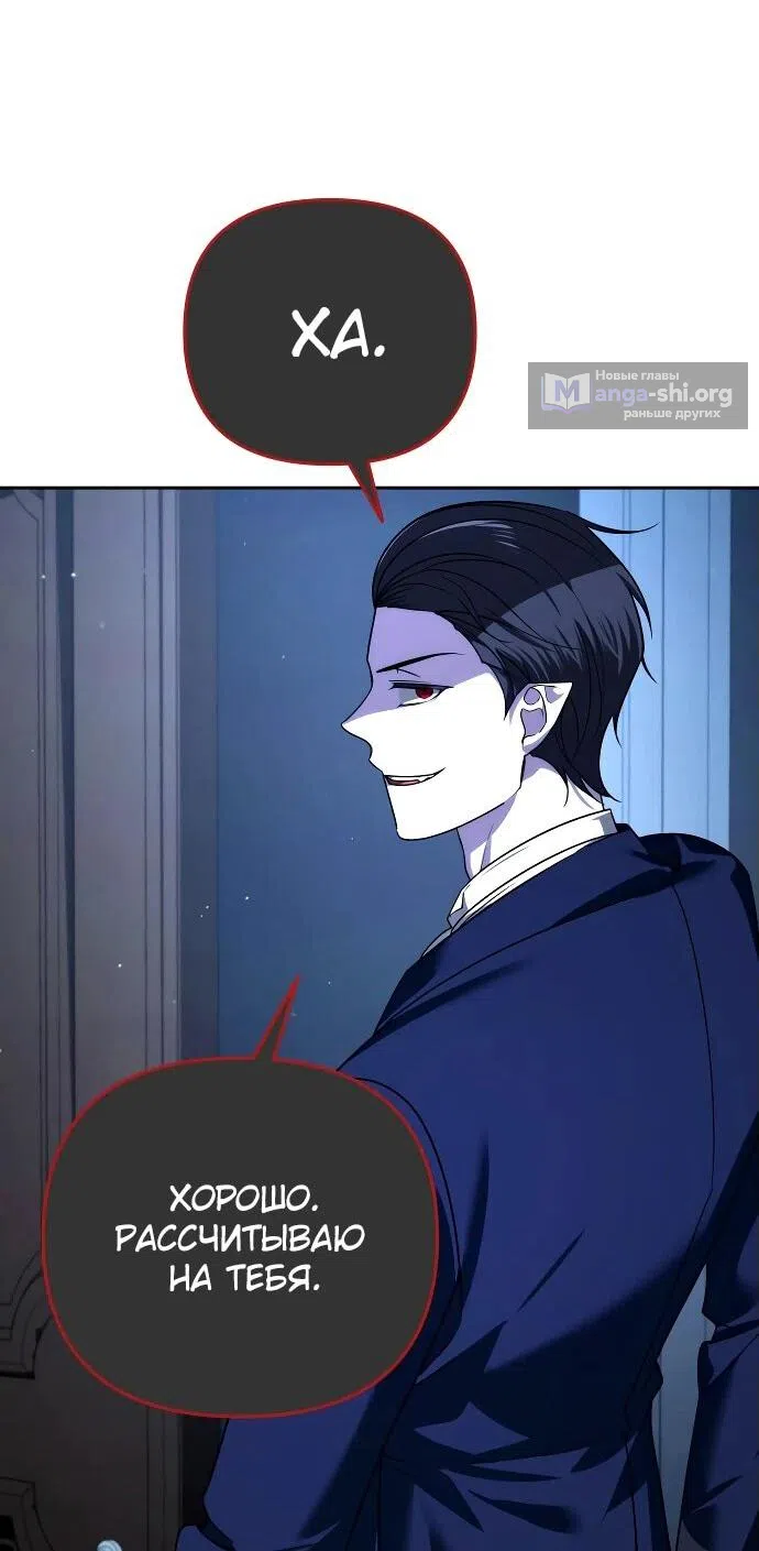 Страница 34 главы 39 манги Мои альтер эго получили огромное влияние / All My Alter Egos Are Tycoons
