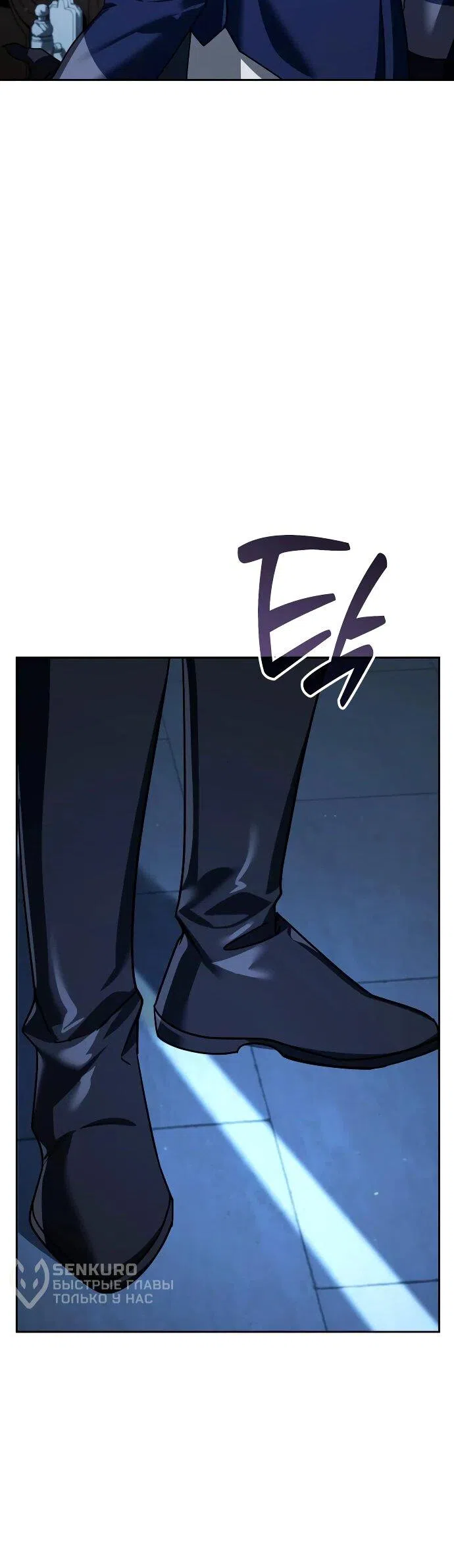 Страница 35 главы 39 манги Мои альтер эго получили огромное влияние / All My Alter Egos Are Tycoons