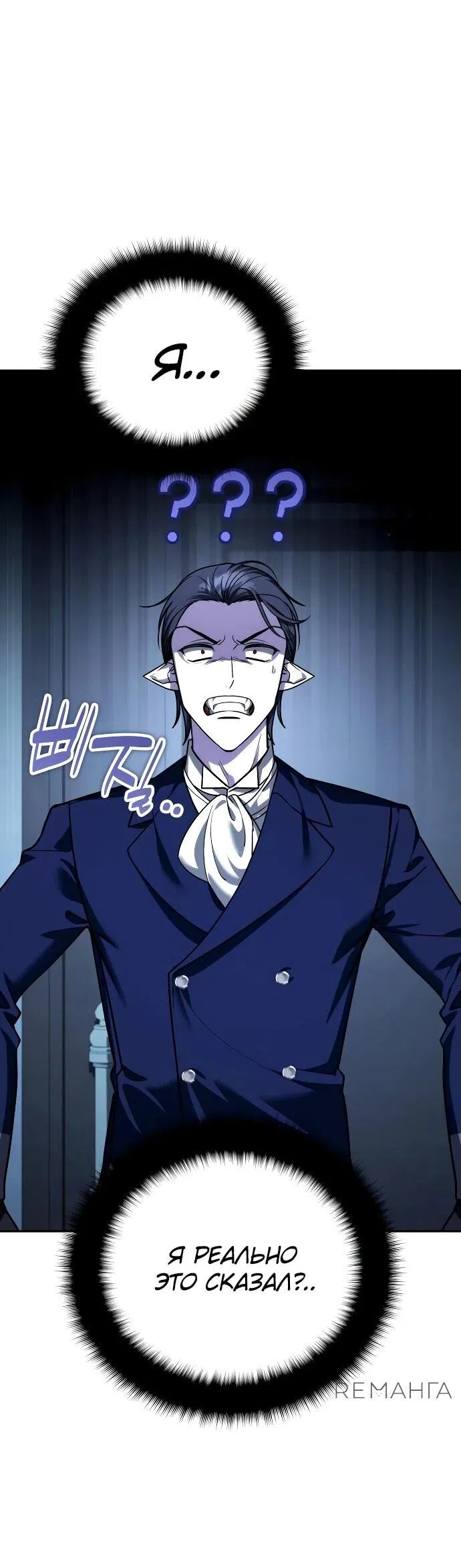 Страница 36 главы 39 манги Мои альтер эго получили огромное влияние / All My Alter Egos Are Tycoons