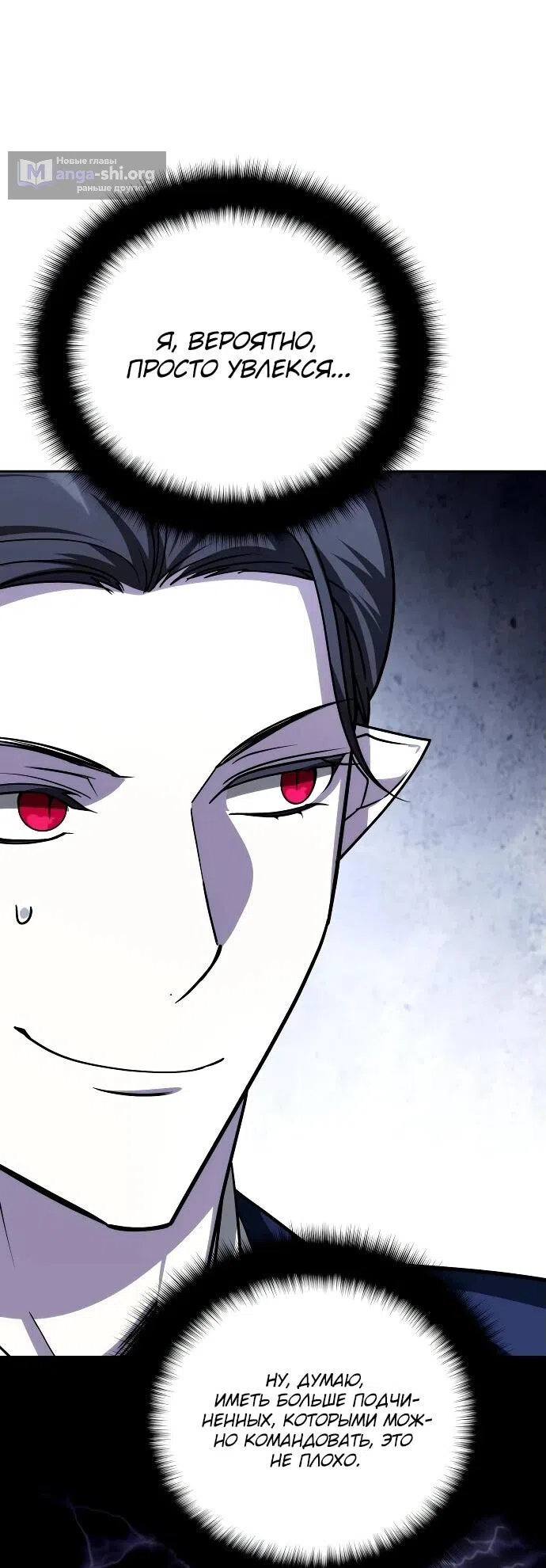 Страница 37 главы 39 манги Мои альтер эго получили огромное влияние / All My Alter Egos Are Tycoons