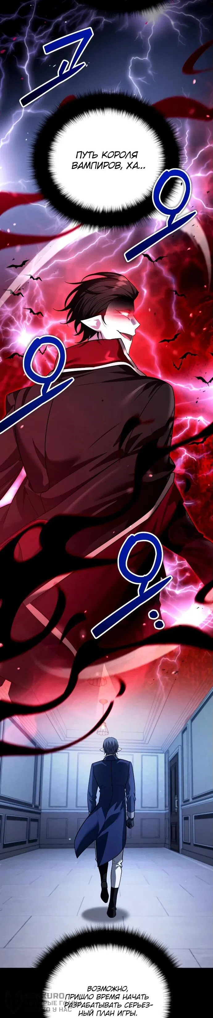 Страница 38 главы 39 манги Мои альтер эго получили огромное влияние / All My Alter Egos Are Tycoons