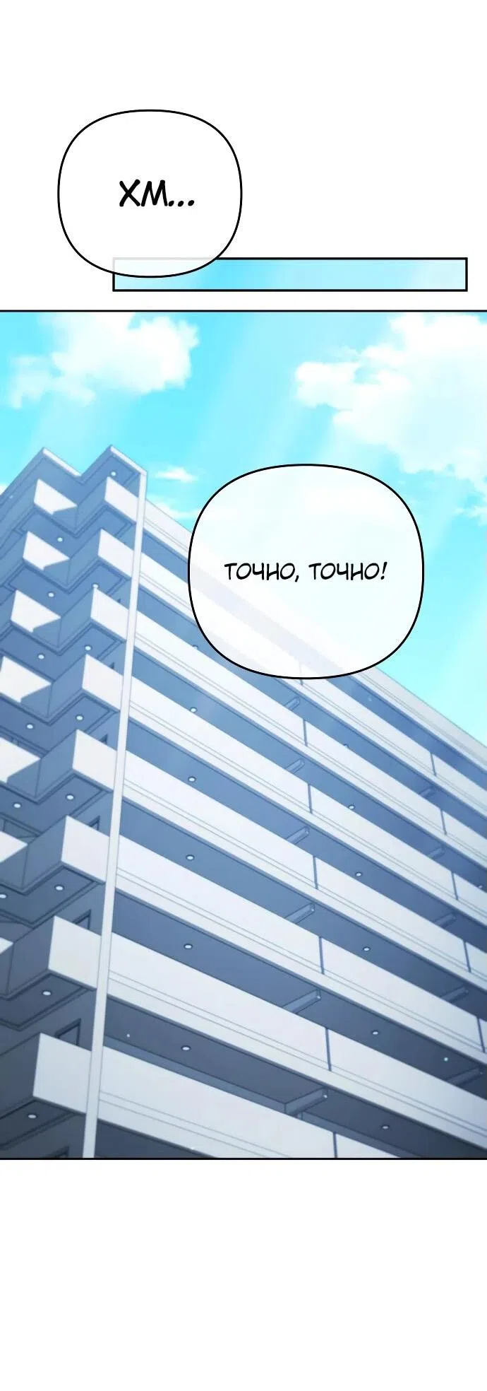 Страница 40 главы 39 манги Мои альтер эго получили огромное влияние / All My Alter Egos Are Tycoons