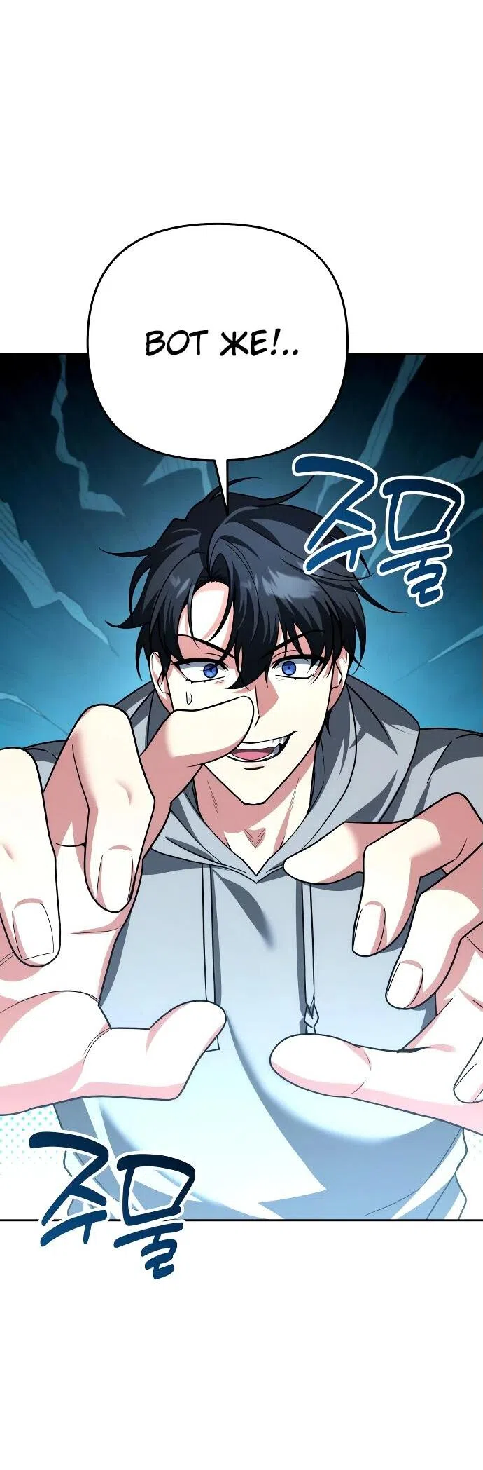 Страница 41 главы 39 манги Мои альтер эго получили огромное влияние / All My Alter Egos Are Tycoons