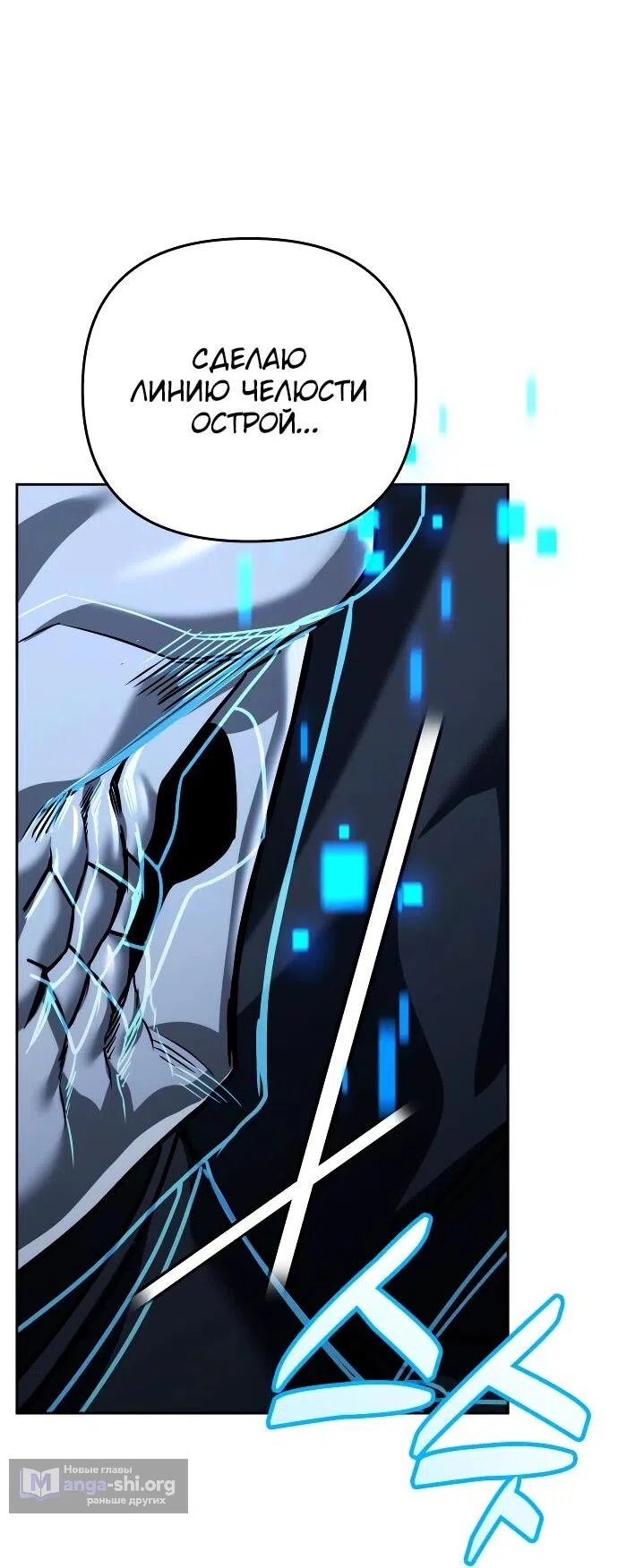 Страница 42 главы 39 манги Мои альтер эго получили огромное влияние / All My Alter Egos Are Tycoons