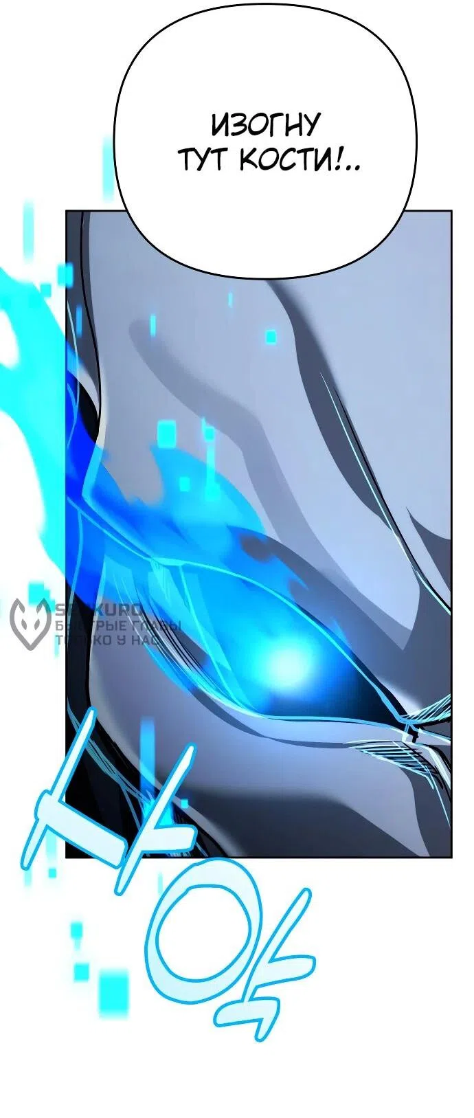 Страница 43 главы 39 манги Мои альтер эго получили огромное влияние / All My Alter Egos Are Tycoons