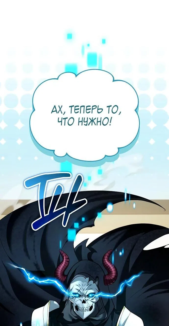 Страница 44 главы 39 манги Мои альтер эго получили огромное влияние / All My Alter Egos Are Tycoons