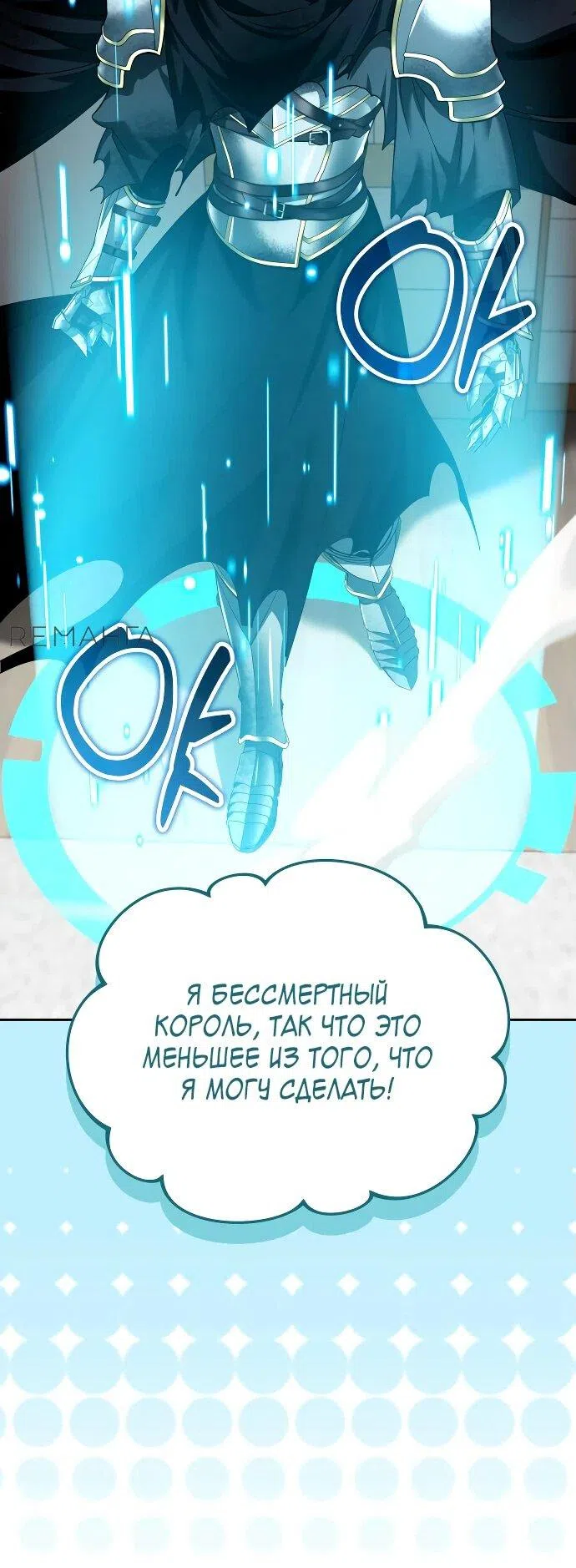 Страница 45 главы 39 манги Мои альтер эго получили огромное влияние / All My Alter Egos Are Tycoons