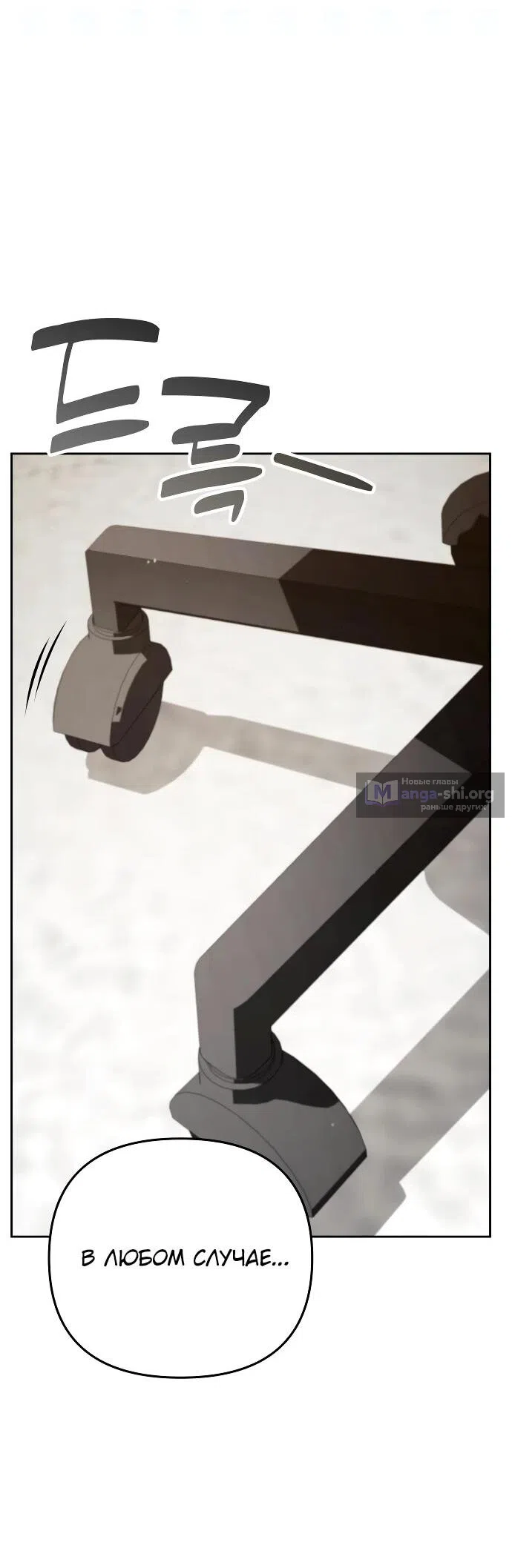 Страница 46 главы 39 манги Мои альтер эго получили огромное влияние / All My Alter Egos Are Tycoons