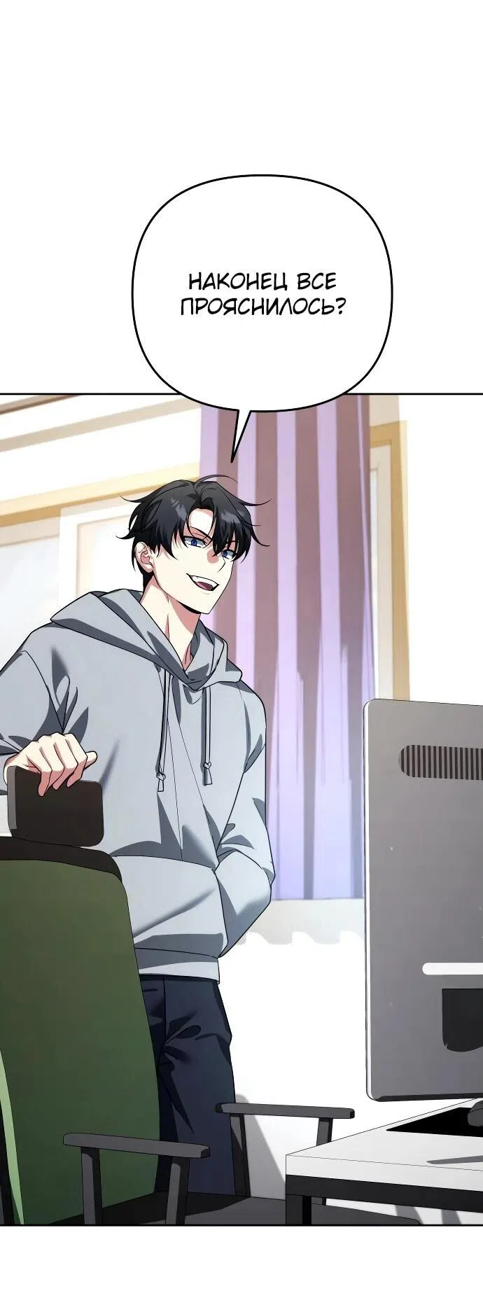 Страница 47 главы 39 манги Мои альтер эго получили огромное влияние / All My Alter Egos Are Tycoons