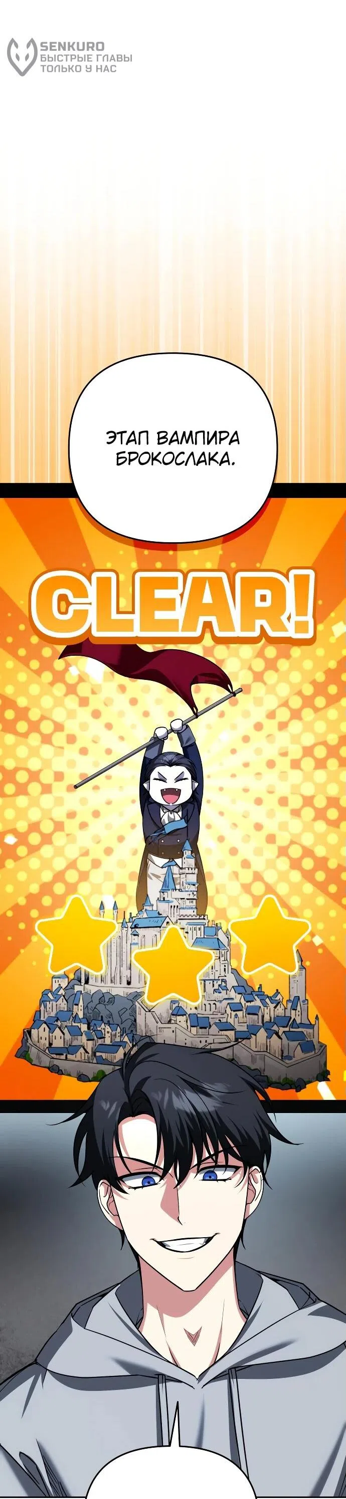 Страница 48 главы 39 манги Мои альтер эго получили огромное влияние / All My Alter Egos Are Tycoons