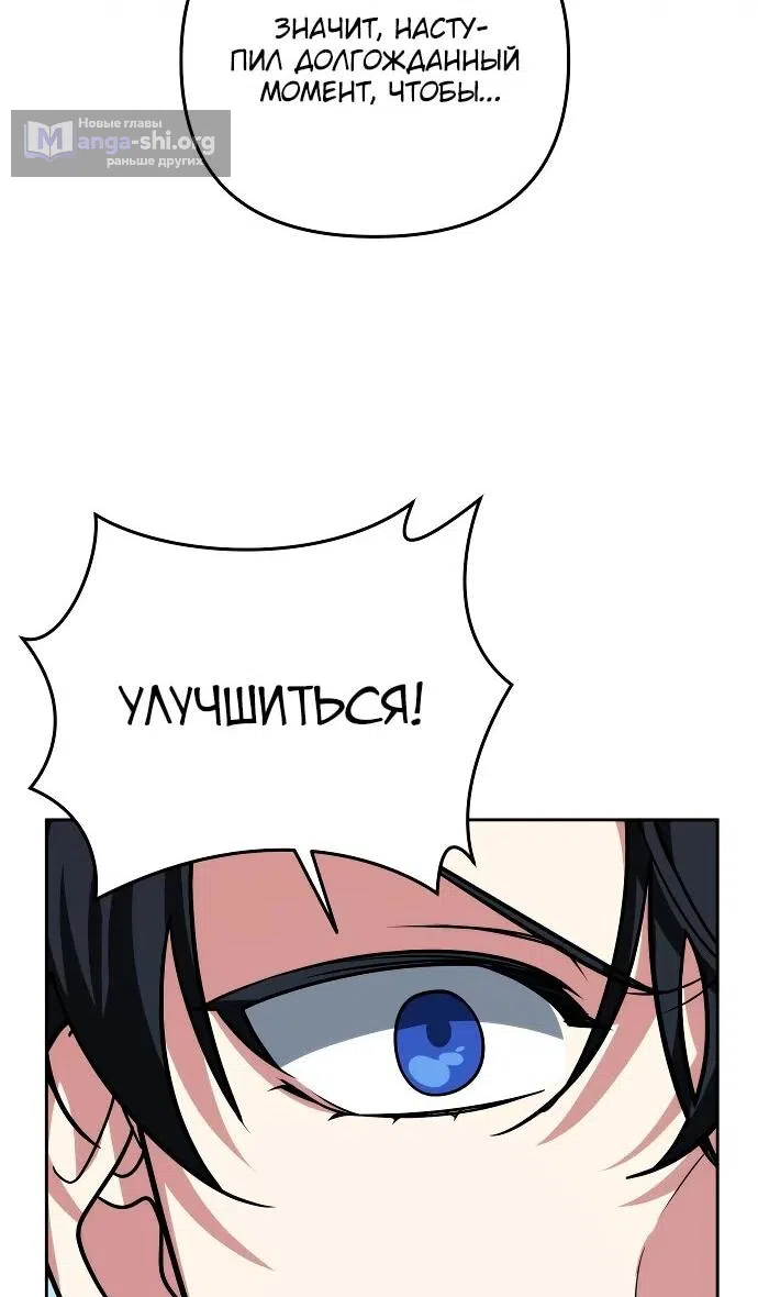 Страница 49 главы 39 манги Мои альтер эго получили огромное влияние / All My Alter Egos Are Tycoons