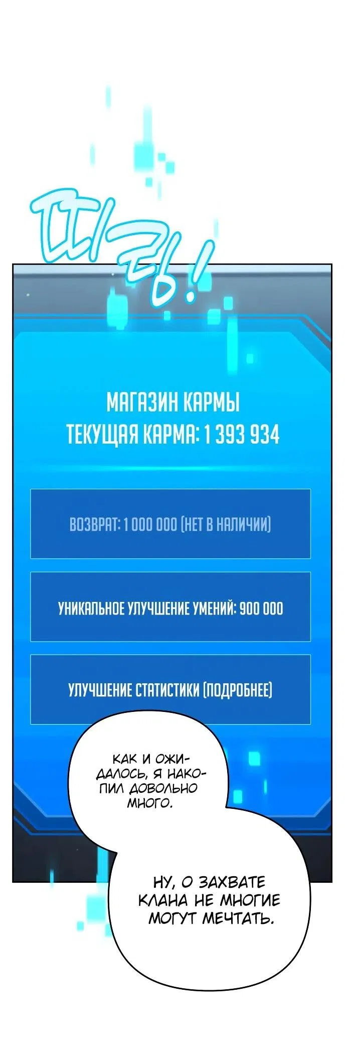 Страница 51 главы 39 манги Мои альтер эго получили огромное влияние / All My Alter Egos Are Tycoons