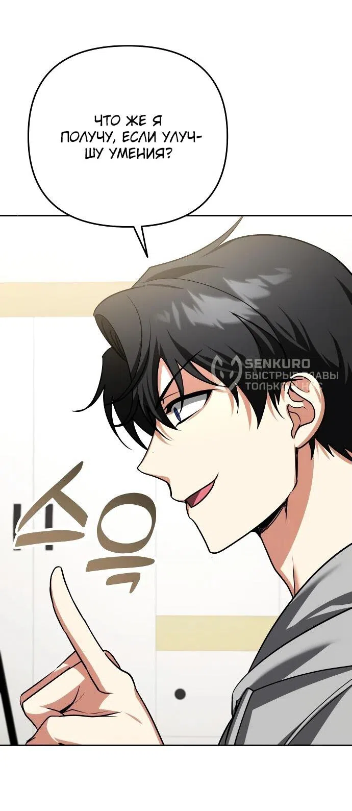 Страница 52 главы 39 манги Мои альтер эго получили огромное влияние / All My Alter Egos Are Tycoons