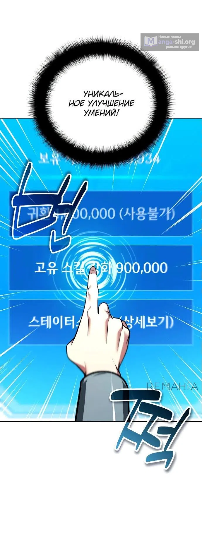 Страница 53 главы 39 манги Мои альтер эго получили огромное влияние / All My Alter Egos Are Tycoons
