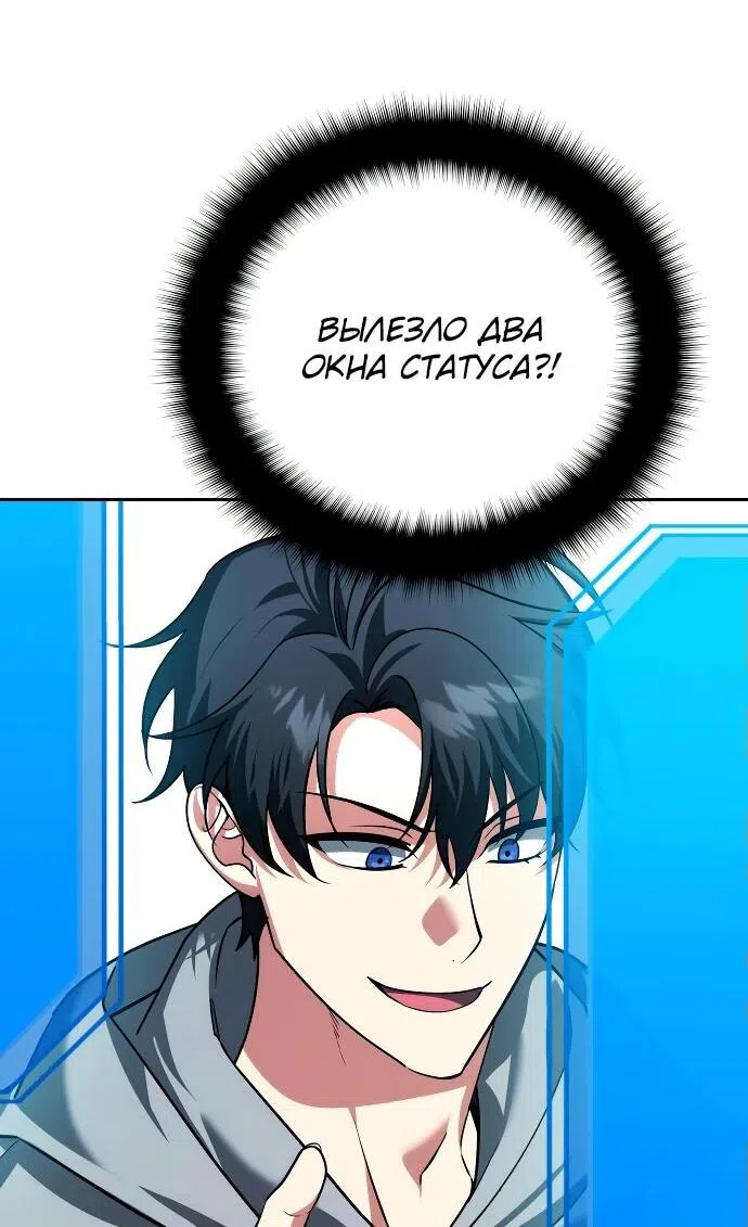 Страница 55 главы 39 манги Мои альтер эго получили огромное влияние / All My Alter Egos Are Tycoons