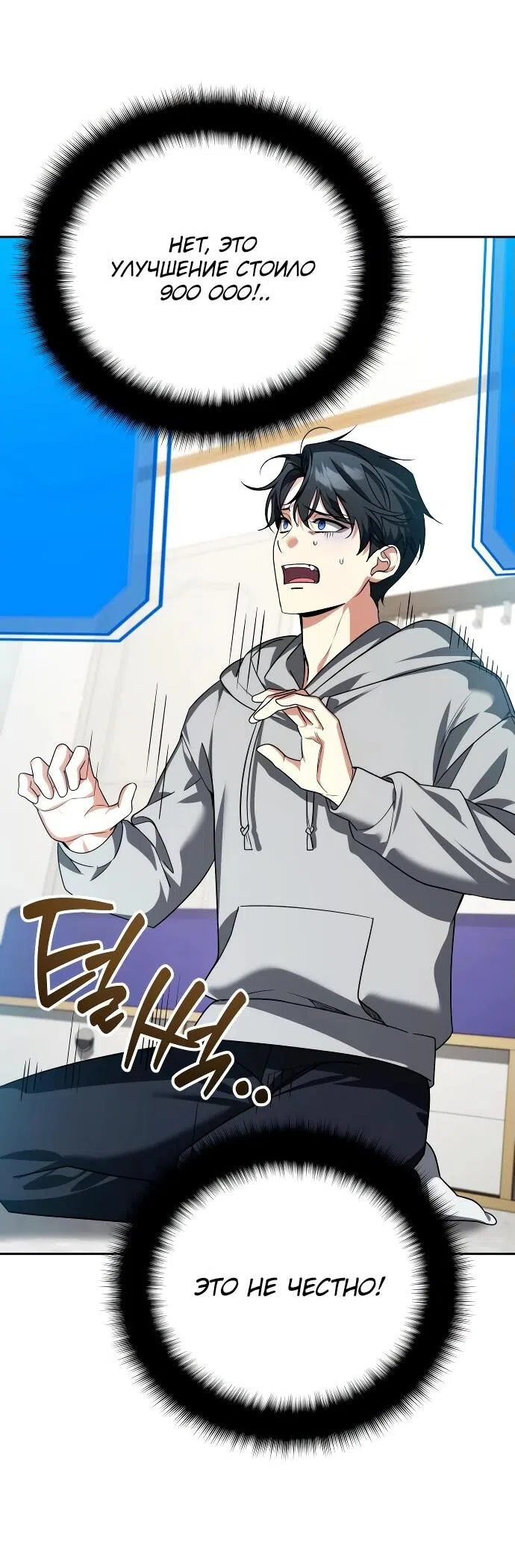 Страница 58 главы 39 манги Мои альтер эго получили огромное влияние / All My Alter Egos Are Tycoons