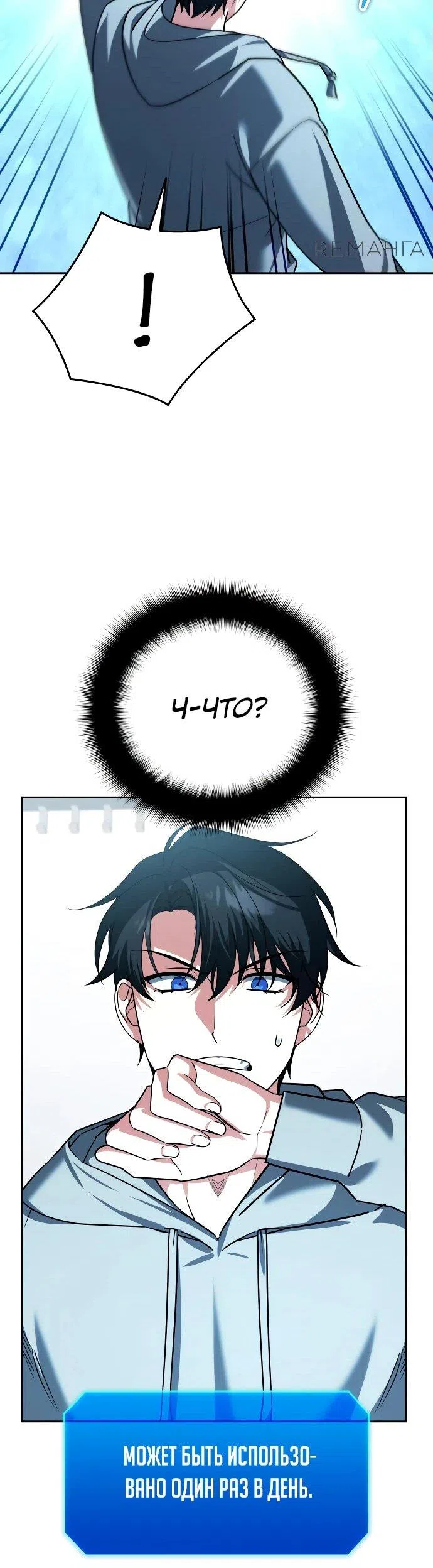 Страница 61 главы 39 манги Мои альтер эго получили огромное влияние / All My Alter Egos Are Tycoons