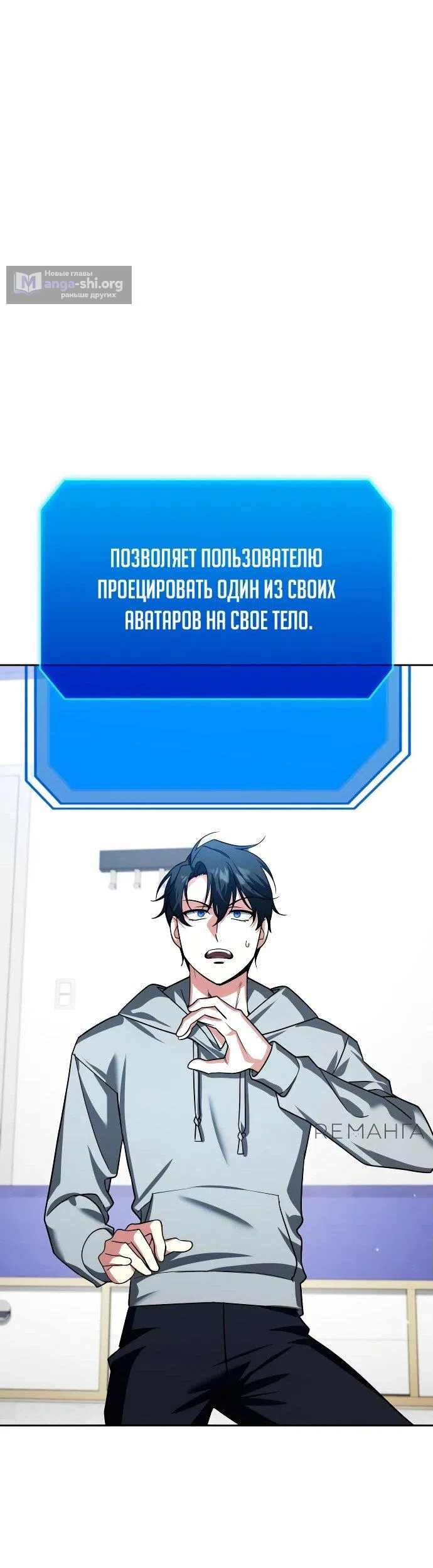 Страница 62 главы 39 манги Мои альтер эго получили огромное влияние / All My Alter Egos Are Tycoons