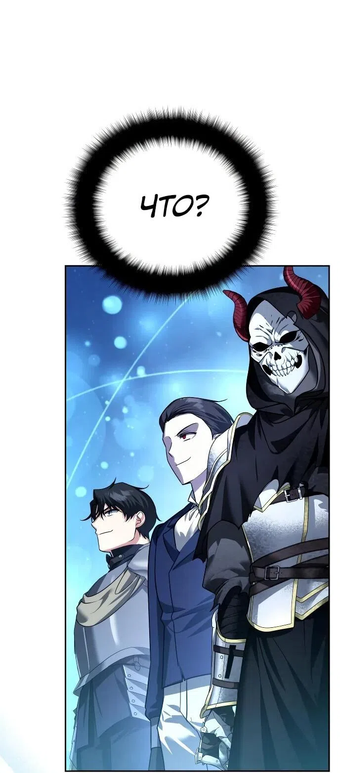 Страница 63 главы 39 манги Мои альтер эго получили огромное влияние / All My Alter Egos Are Tycoons