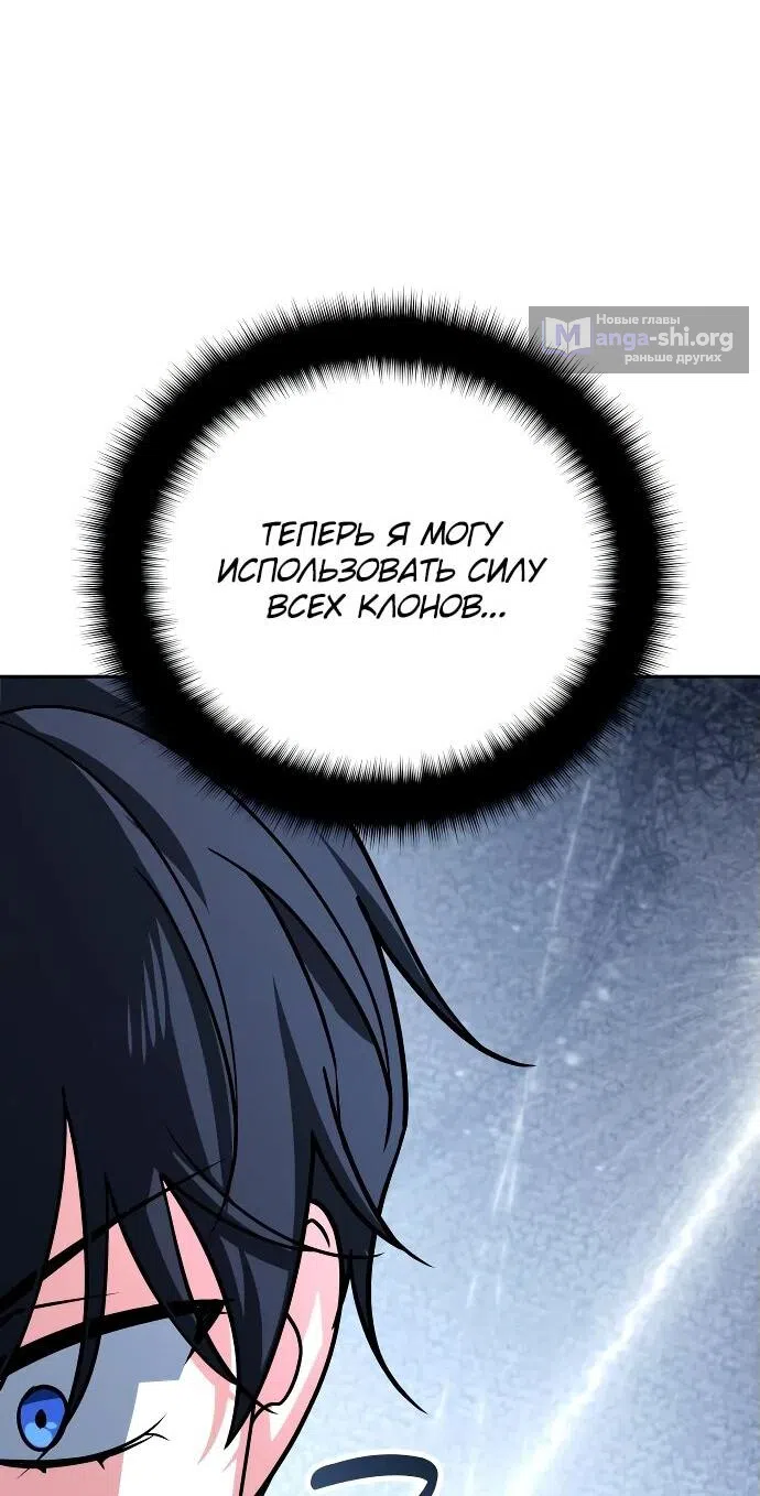 Страница 65 главы 39 манги Мои альтер эго получили огромное влияние / All My Alter Egos Are Tycoons