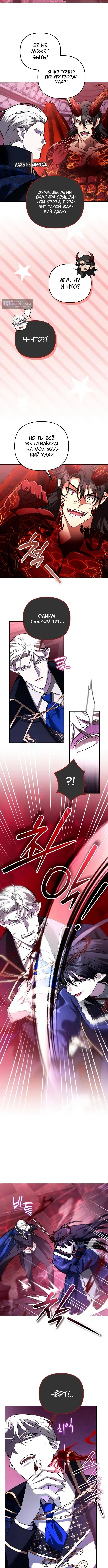 Страница 6 главы 66 манги Мои альтер эго получили огромное влияние / All My Alter Egos Are Tycoons