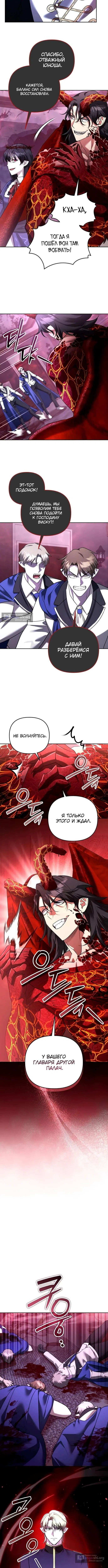 Страница 7 главы 66 манги Мои альтер эго получили огромное влияние / All My Alter Egos Are Tycoons