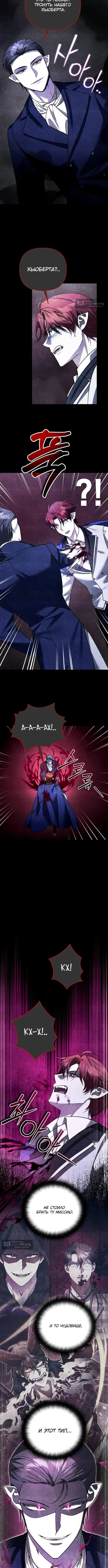 Страница 9 главы 66 манги Мои альтер эго получили огромное влияние / All My Alter Egos Are Tycoons