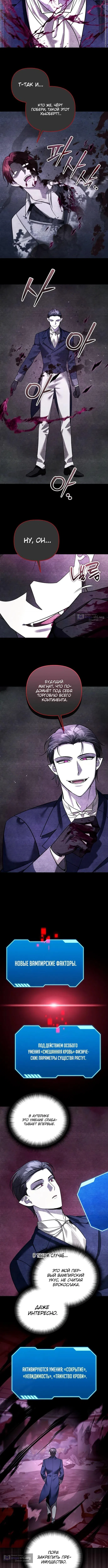 Страница 10 главы 66 манги Мои альтер эго получили огромное влияние / All My Alter Egos Are Tycoons