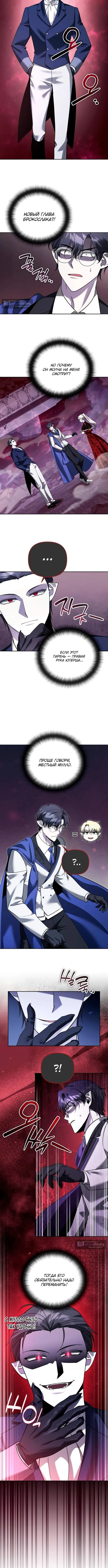 Страница 12 главы 66 манги Мои альтер эго получили огромное влияние / All My Alter Egos Are Tycoons