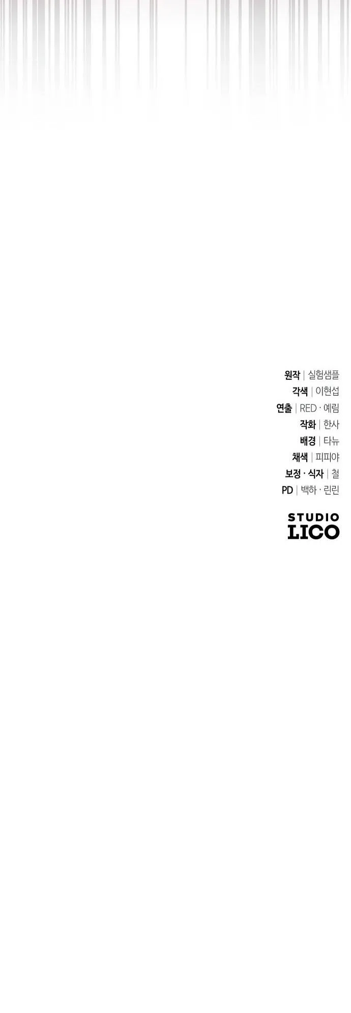 Страница 13 главы 66 манги Мои альтер эго получили огромное влияние / All My Alter Egos Are Tycoons