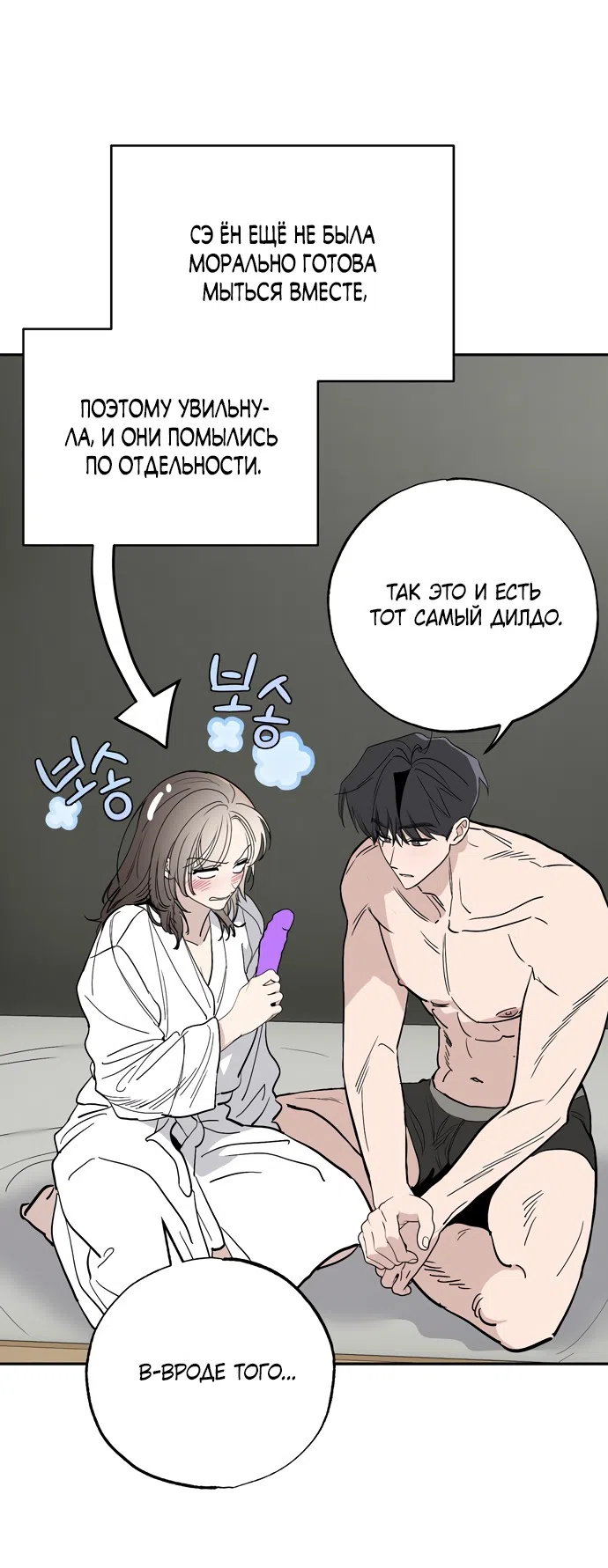 Страница 2 главы 20 манги Обстоятельства в саду / The Orchard's Circumstances