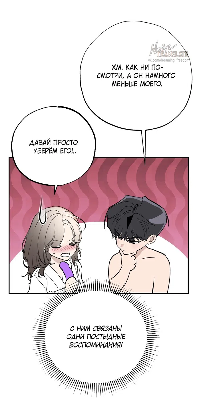 Страница 3 главы 20 манги Обстоятельства в саду / The Orchard's Circumstances