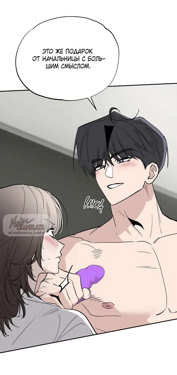 Страница 5 главы 20 манги Обстоятельства в саду / The Orchard's Circumstances