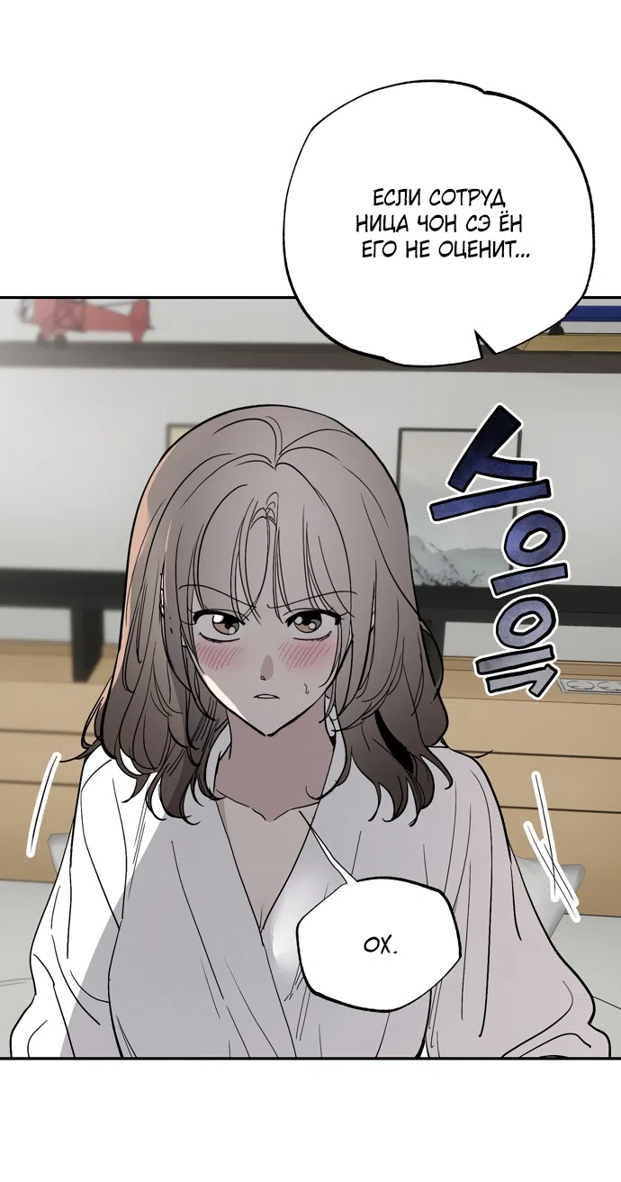 Страница 6 главы 20 манги Обстоятельства в саду / The Orchard's Circumstances