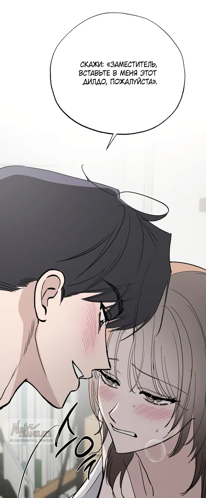 Страница 11 главы 20 манги Обстоятельства в саду / The Orchard's Circumstances